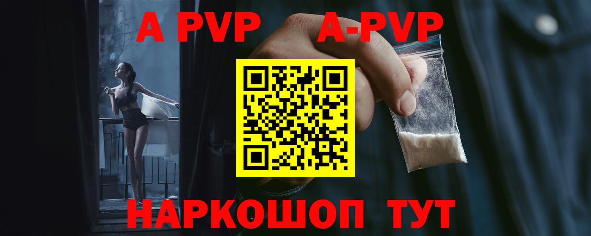 купить наркотик  Alfa_PVP мука  Альфа ПВП СК  Вход с VPN  A PVP Соль  Можайск  APVP 