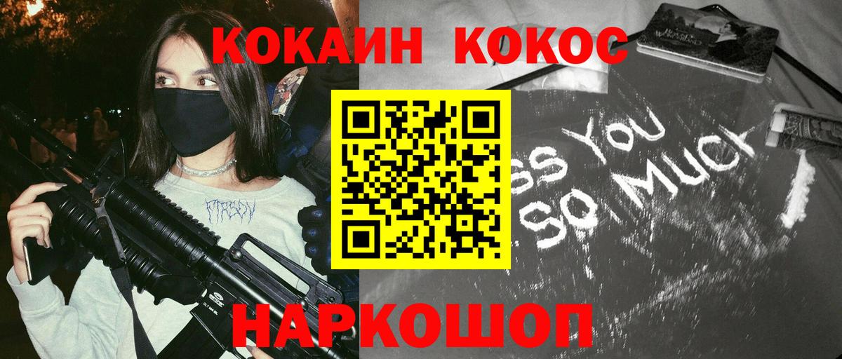 COCAIN Эквадор  КОКАИН  Можайск  Вход с VPN  КОКАИН Эквадор 