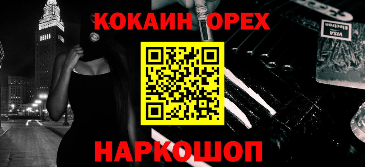 КОКАИН 98% Можайск