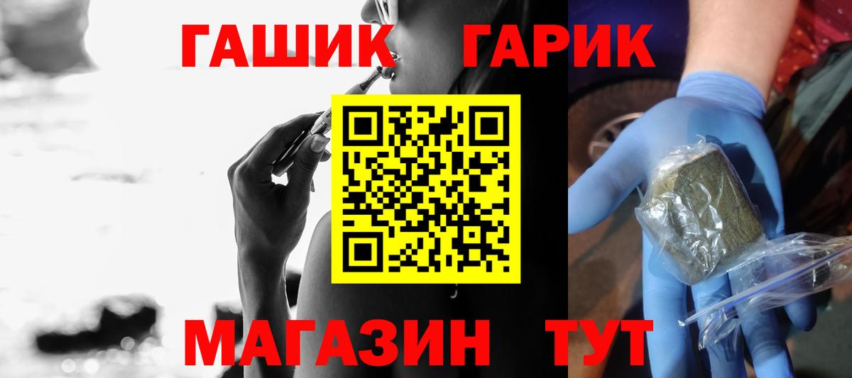 ГАШ хэш Можайск