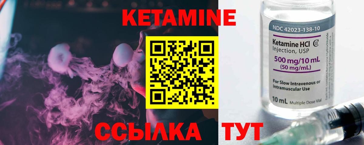 Кетамин VHQ  Кетамин ketamine  Можайск  Вход с VPN 