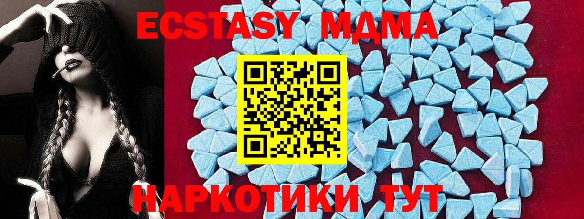 Можайск  MDMA crystal  Вход с VPN  MDMA  МДМА кристаллы 