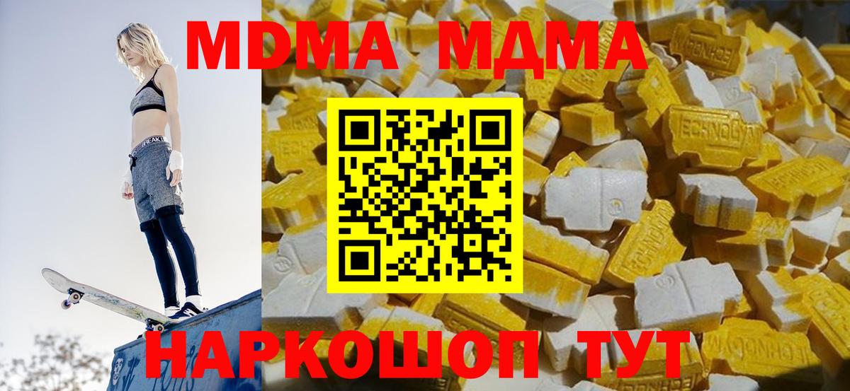 MDMA crystal Можайск