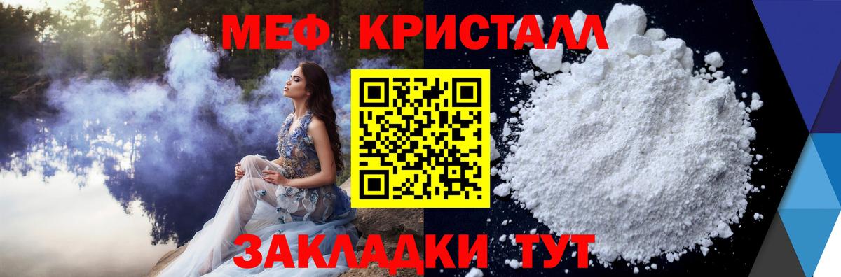 Можайск  Мефедрон mephedrone  Меф  МЯУ-МЯУ мяу мяу  цена   Вход с VPN 
