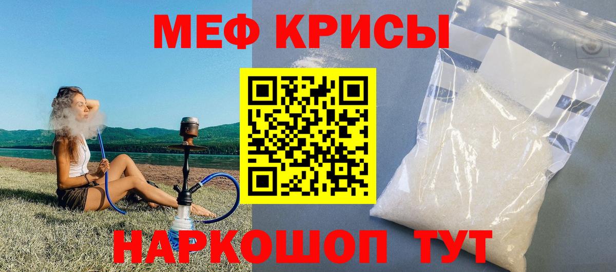 Меф мяу мяу  Можайск