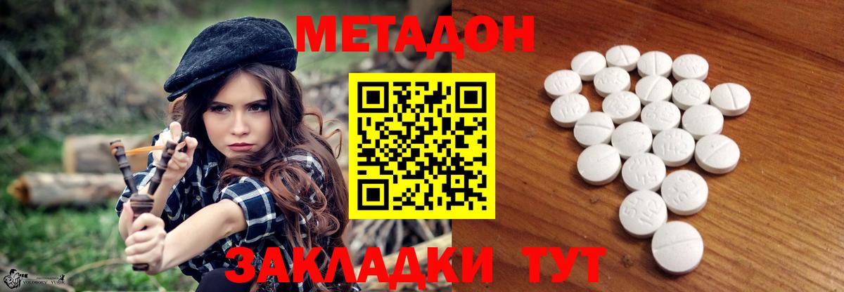 ОМГ ОМГ онион  МЕТАДОН кристалл  Можайск  Вход с VPN  Метадон белоснежный 