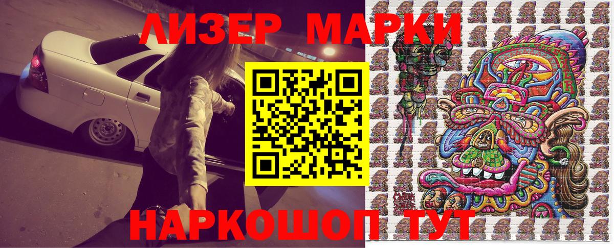 Можайск  Марки 25I-NBOMe 1,8мг  Марки NBOMe  Вход с VPN 