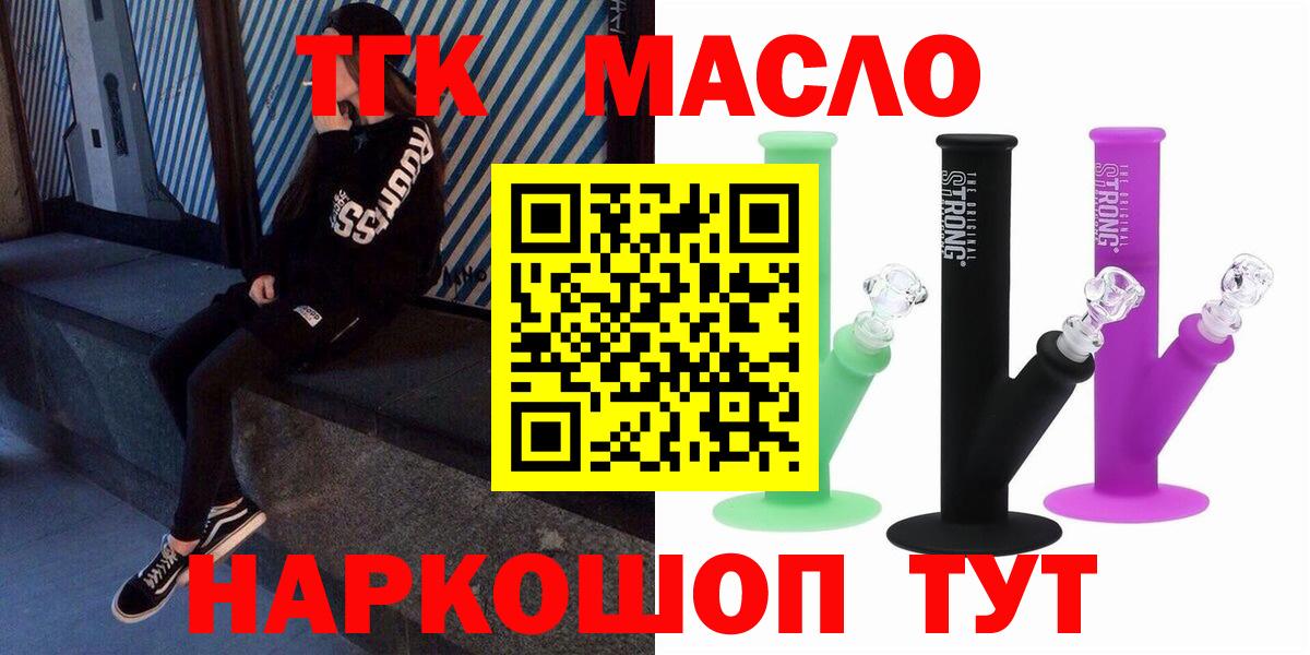Дистиллят ТГК гашишное масло Можайск